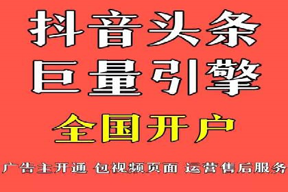 百度竞价开户技巧：如何选择适合的广告形式？